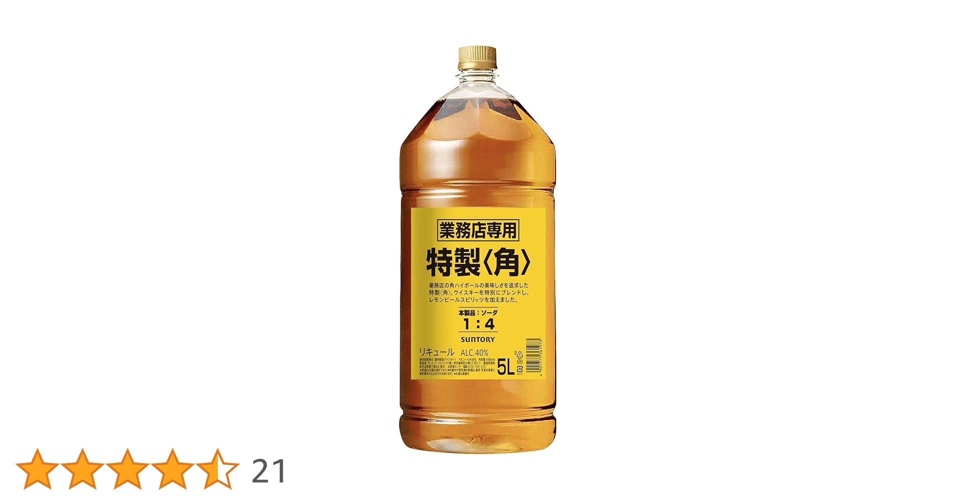 サントリー特製角 5L 楽天市場】【業務用】特製 角 40度 5000ml ペットボトル 【5L